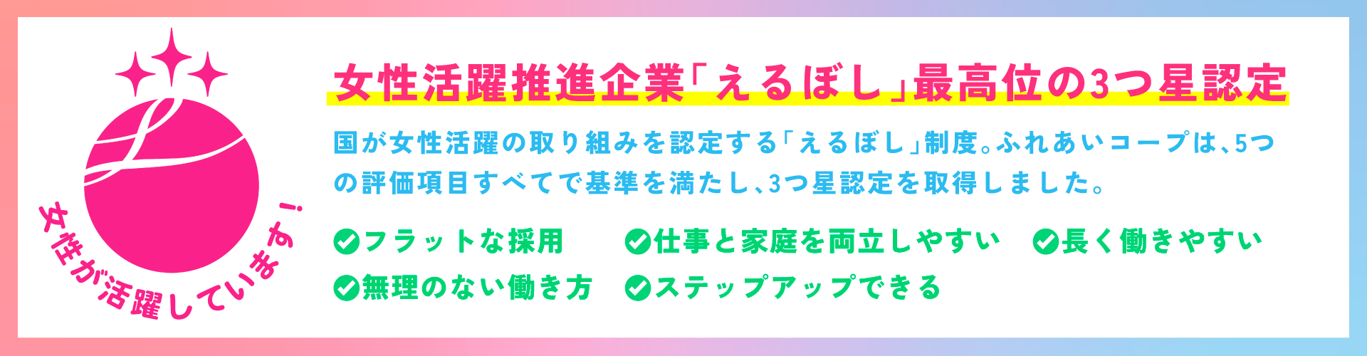 えるぼし